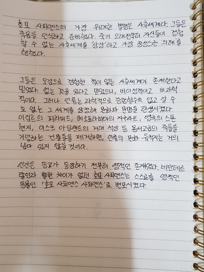  '승화'(2. 공허)-행복을 만드는 필사