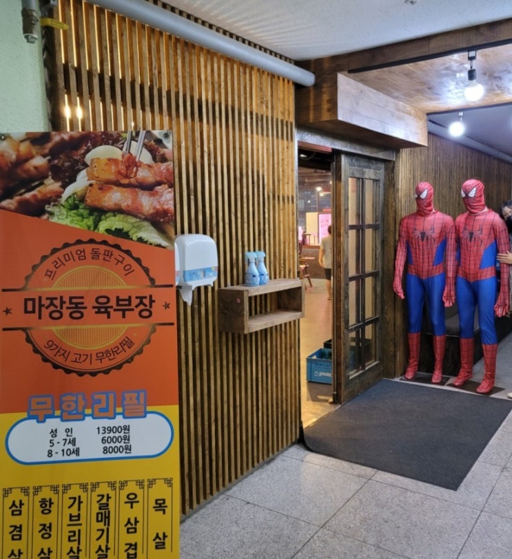  향남2지구 | 9가지 고기 무한리필 맛집 마장동 육부장 | 향남 맛집 | 고기 먹고 싶을때 찾는 고깃집 | 솔직후기