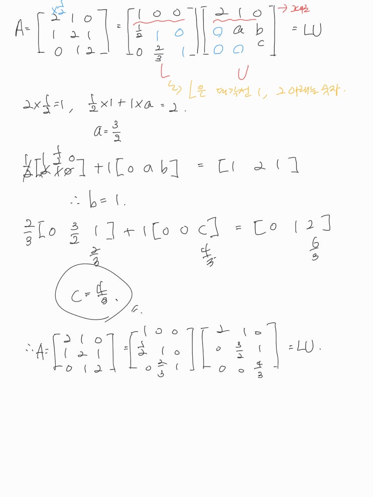 [8강] A=LU factorization