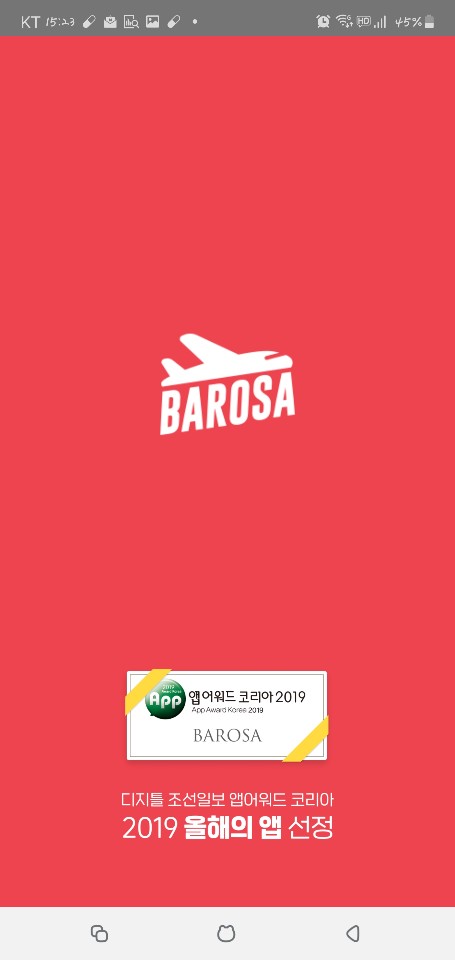  센트럼 비타민 직구 할때는 바로사 어플로,