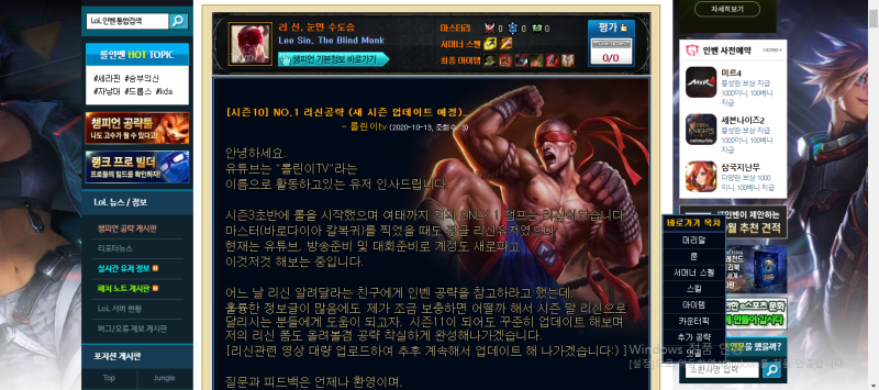 롤인벤에 공략글 써본 후기 : 네이버 블로그 롤인벤에 공략글 써본 후기 : 네이버 블로그