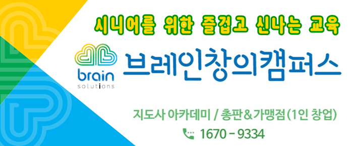  치매예방, 언론도 극찬하는 디지로그 종이 터치북!