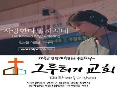 10월 13일 화요일 사랑한다 말하시네 나도 모르던 외롬과 슬픔을 다 아시는 주님 10월 13일 화요일 사랑한다 말하시네 나도 모르던 외롬과 슬픔을 다 아시는 주님
