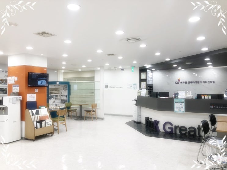  인테리어직업 얼마나 제대로 준비하고 계시나요