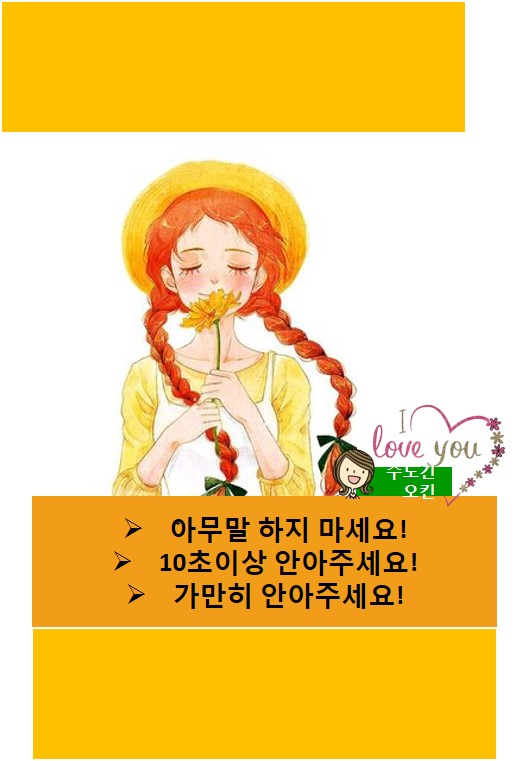  자녀를 자주 안아 주세요!/자녀와의 스킨쉽