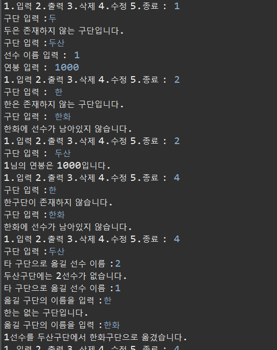  자바 기초 27 (Hashtable 예제 2(Interface 사용))