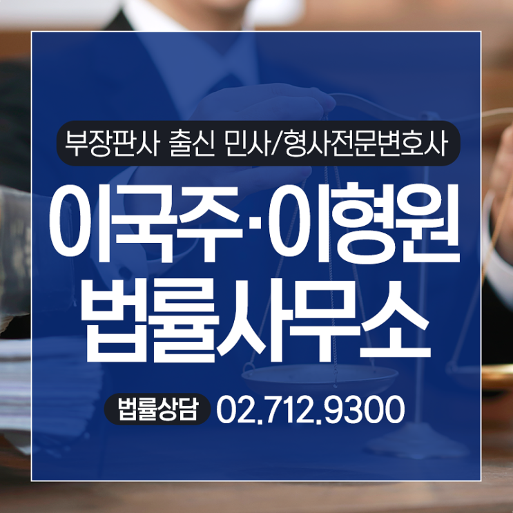  모욕죄변호사 형사처벌은 물론 손해배상 책임까지 질 수도