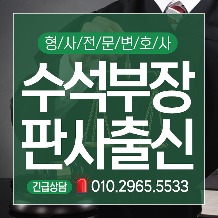  서부지검변호사 디지털성범죄 처벌강화