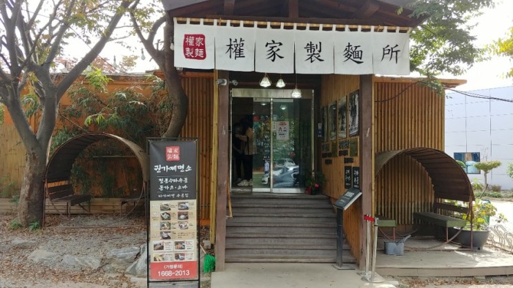 시흥 물왕저수지 돈가츠/우동맛집 권가제면소, 시흥 로컬푸드 연꽃점