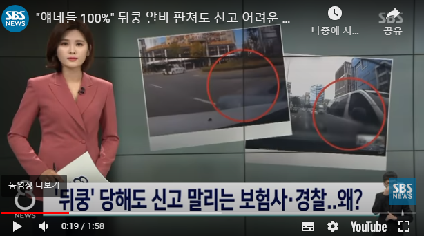 "얘네들 100%" 뒤쿵 알바 판쳐도 신고 어려운 이유 / SBS