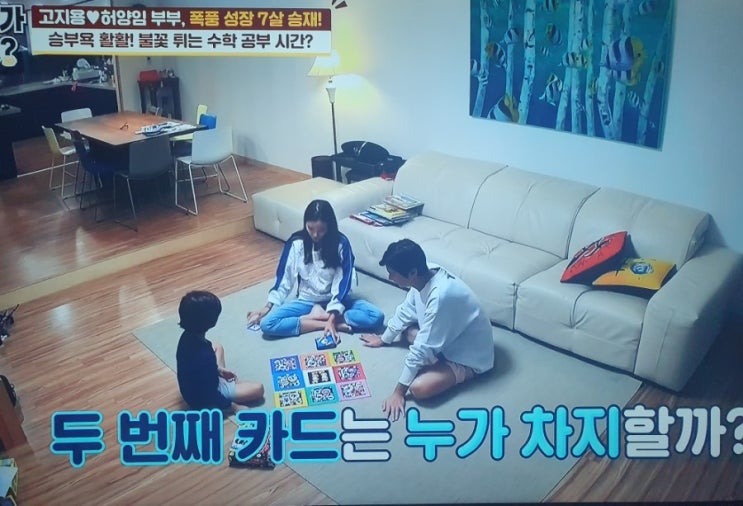 승재네 보드게임 룩룩 방송 공부가 머니
