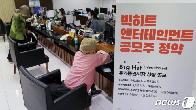 70대도 빅히트에 '영끌'한다…연금 깨고 빚투하는 노인들 70대도 빅히트에 '영끌'한다…연금 깨고 빚투하는 노인들