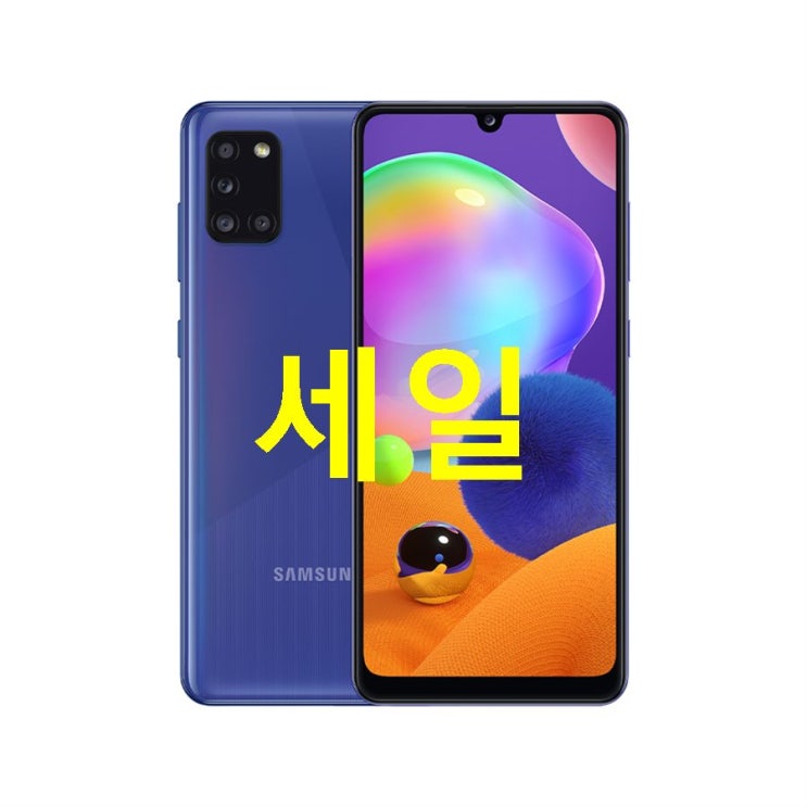  핫상품 삼성전자 갤럭시 A31 휴대폰 SM-A315N 솔직한 후기랍니다~