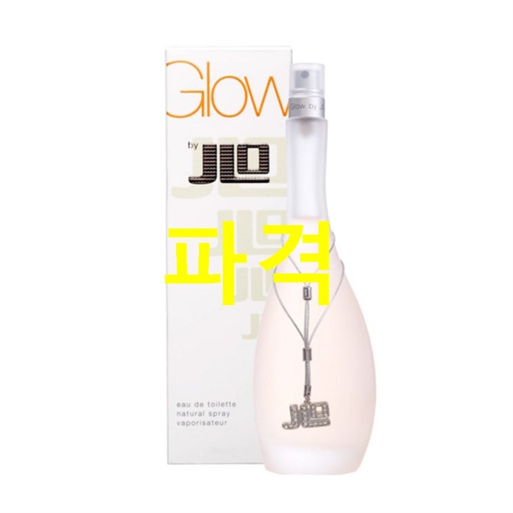  Shopping Sale 공식수입 제니퍼로페즈 글로우 바이 제이로 EDT~ 요거요거 물건라구요~
