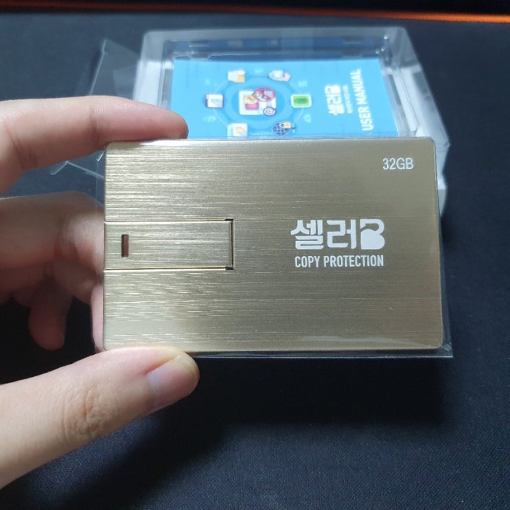  보안 철저한 카드형USB는 셀러비USB로 후회없는 선택
