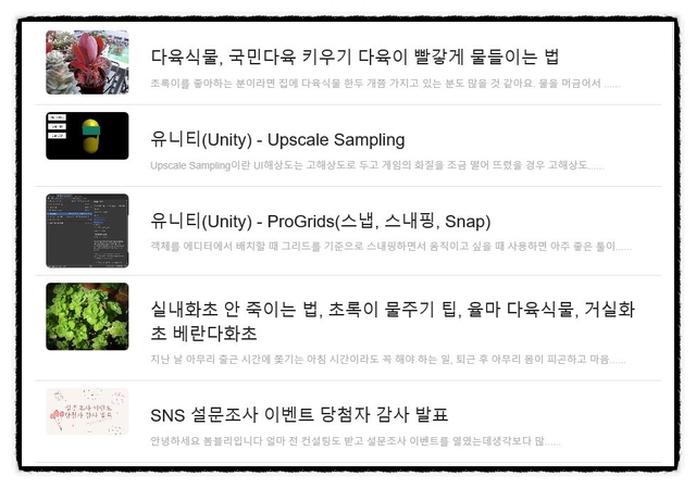  내 네이버 블로그를 다음, 구글, zum, 네이트에 검색 등록하기, 블로그 유입 유도