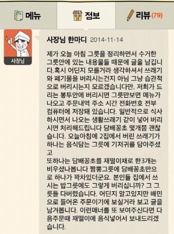  배달용기 일회용품 규제떡밥 浮上