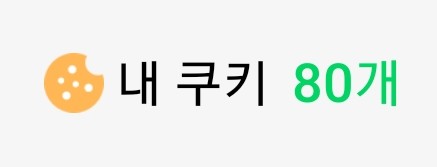 무신사 스토어 첫주문시 네이버 웹툰 쿠키 70개 증정
