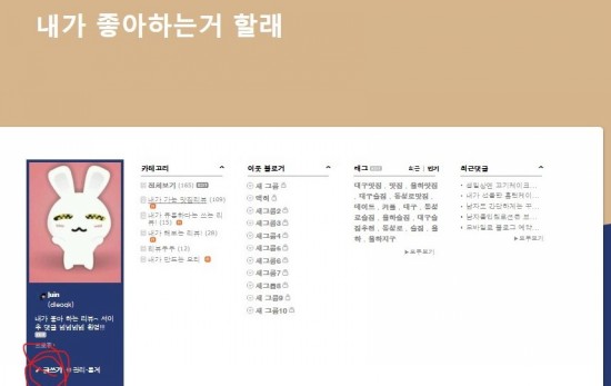 네이버 블로그 html 주소로 링크삽입하는 법 (스마트에디터one 가능, 체험단 등 html소스 넣는법)