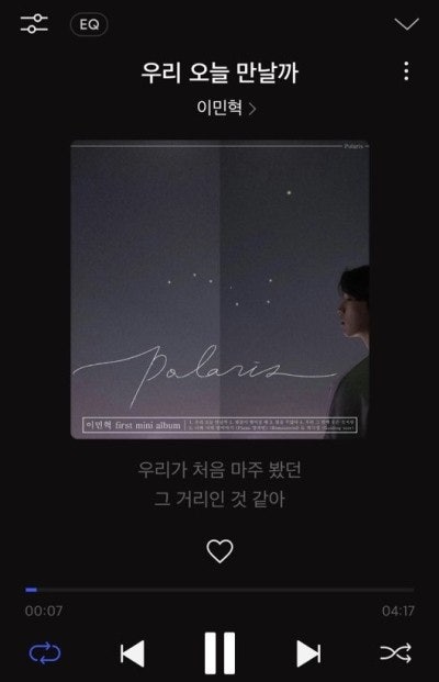 우리 오늘 만날까 - 이민혁 (인디, 어쿠스틱) 듣기/가사/음악노래추천
