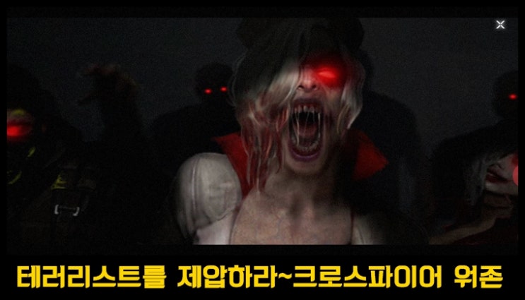  MMO SLG 크로스파이어 워존 리뷰