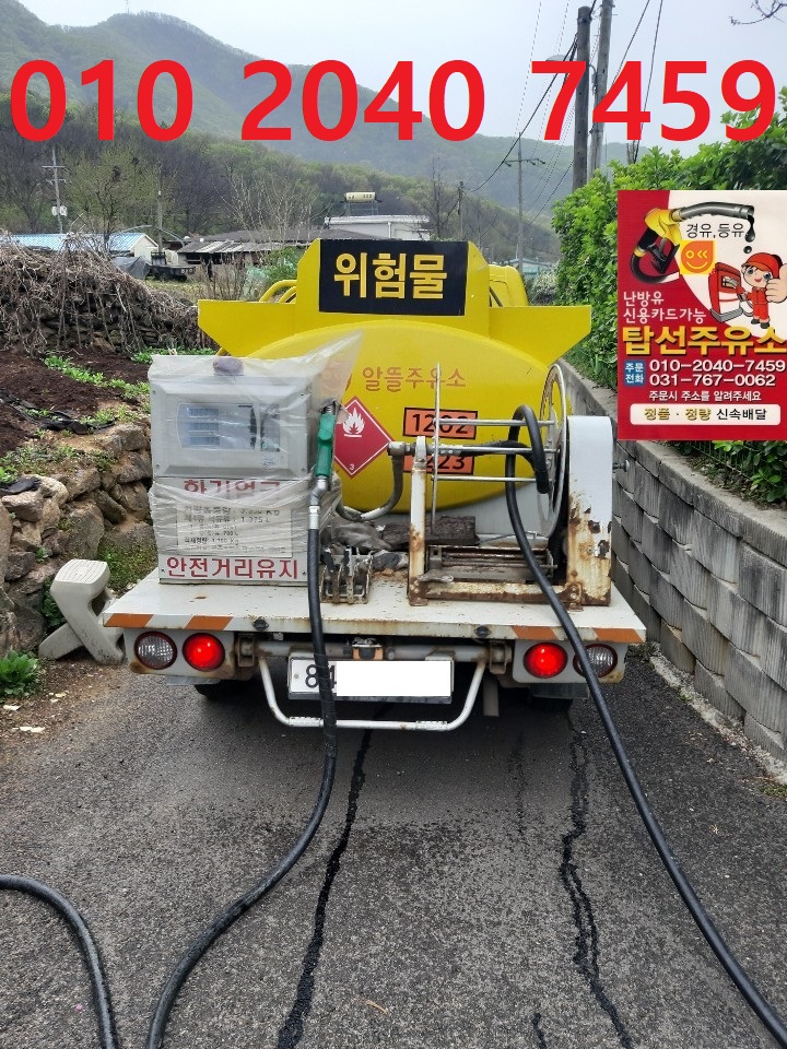  신촌리기름배달 신촌리난방용기름배달 신촌리난방유기름배달 신촌리실내등유배달 신촌리보일러기름배달 신촌리석유배달 신촌리등유배달 010 2040 7459