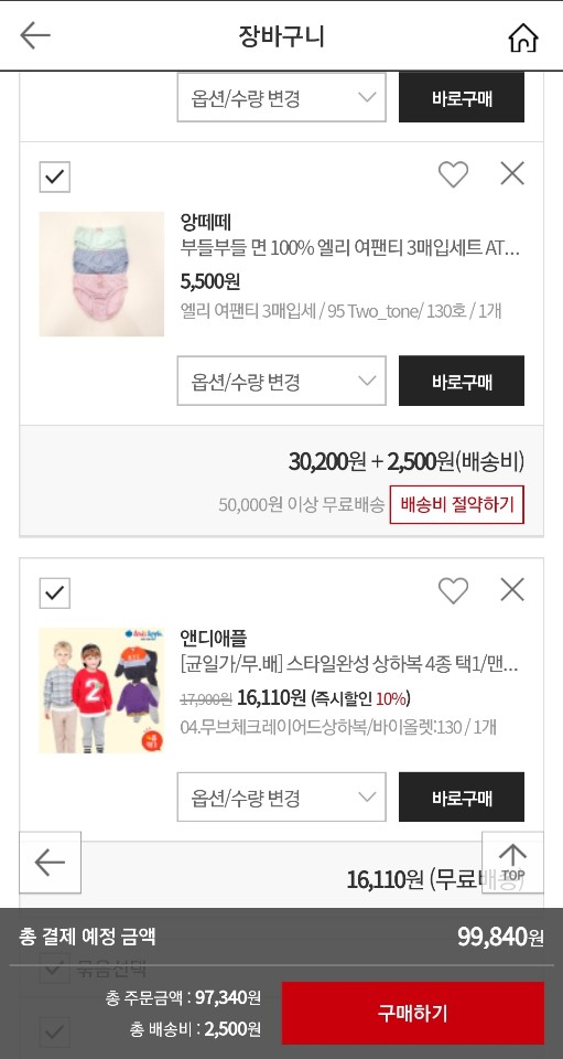  쇼핑이 시급합니다