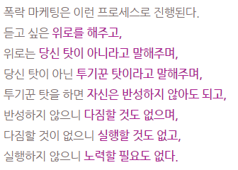 부동산과 현 상황에 대한 글 /숙주나물님 블로그