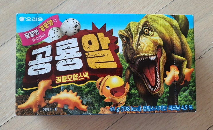  [ 내돈내산 ] 오리온 공룡알  / 공룡 모형 스낵