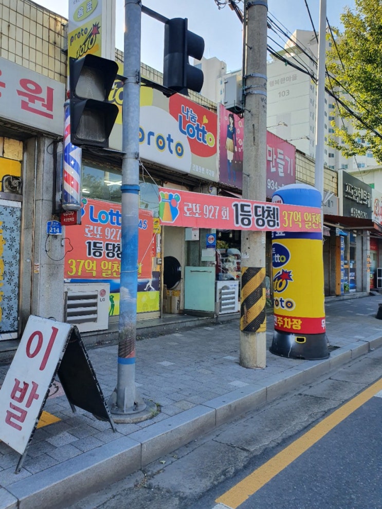  대전 대덕구 덕암동 신탄진 로또 명당 행운플러스