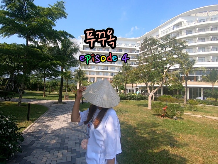  [베트남-푸꾸옥]  망고베이레스토랑(오션뷰)킹콩마트(현지마트)솔비치리조트(주니어스위트룸)