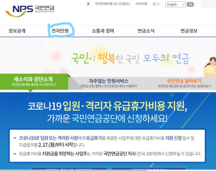 재직증명서 발급방법들