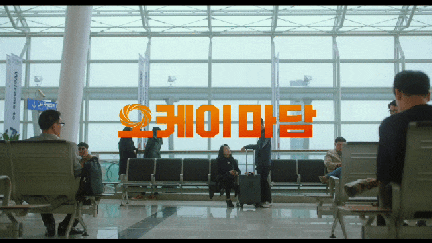  가볍게 볼 수 있는 가족영화 <오케이 마담>리뷰