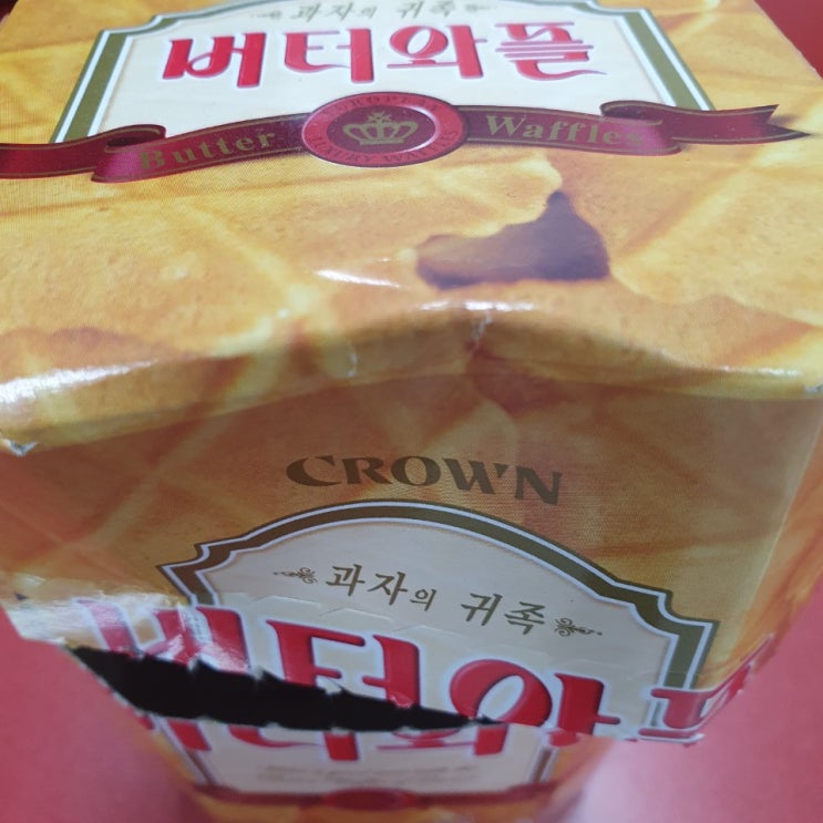  이 과자 ㅋㅋ 드셔보신 분들 많죠?