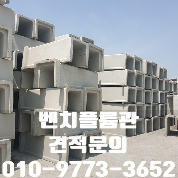  벤치플륨관 종류와 규격 그리고 가격을 소개합니다!!