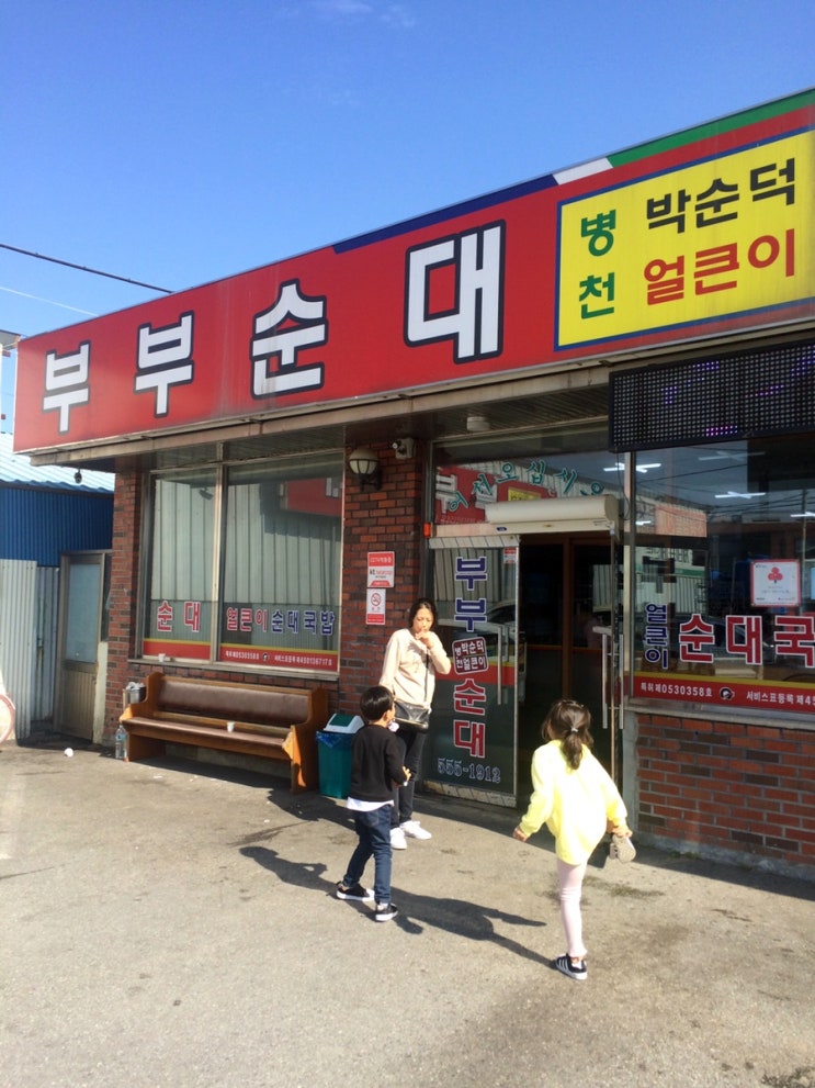 FILE 315 순대국밥 / 슬쌍디아빠 과거로의 산책(2013.10.13.~2019.10.13.) 육아일기