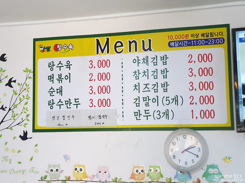 할범탕수육 사진 4