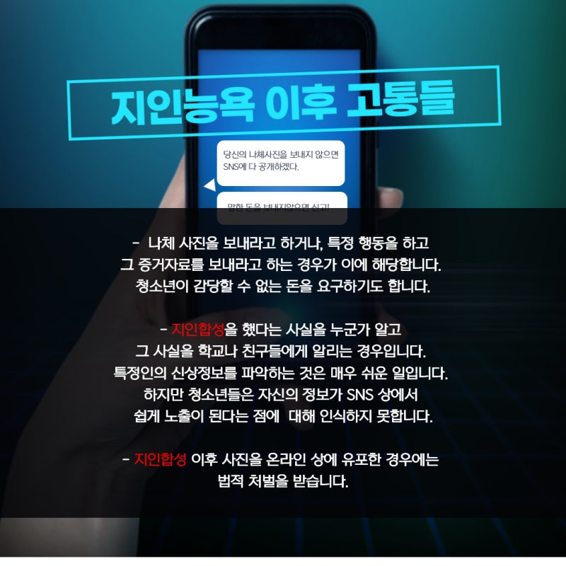  지인능욕  fake nude 지인능욕 뜻을 아시나요? 지인능욕은 엄연히 범죄입니다. : 네이버 블로그