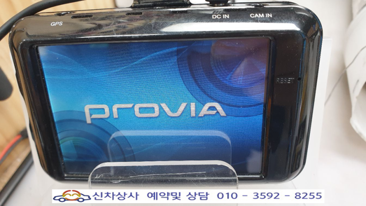 프로비아 터치뷰 PL1000 전원 켜지지 않음. PROVIA PL1000 전원 고장 수리. 프로비아 터치뷰 PL1000 전기 들어오지 않음. 프로비아 블랙박스 수리. 프로비아 터치뷰 PL1000 전원 켜지지 않음. PROVIA PL1000 전원 고장 수리. 프로비아 터치뷰 PL1000 전기 들어오지 않음. 프로비아 블랙박스 수리.