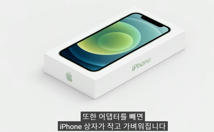 [오피셜] 이제는 한심한 수준의 아이폰 12시리즈 공식 발표
