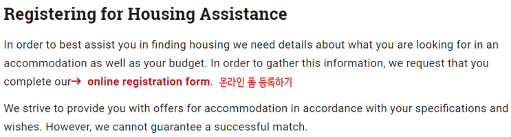  [TU Darmstadt] 집찾기를 도와주는 학교 서비스