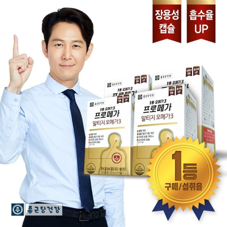 14일자 특가제품 종근당건강 본사직영 프로메가 알티지오메가3 고순도 오메가3 실구매 리뷰 14일자 특가제품 종근당건강 본사직영 프로메가 알티지오메가3 고순도 오메가3 실구매 리뷰