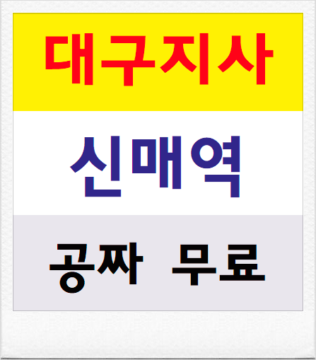  건설안전기초교육 비용없이 받아보자