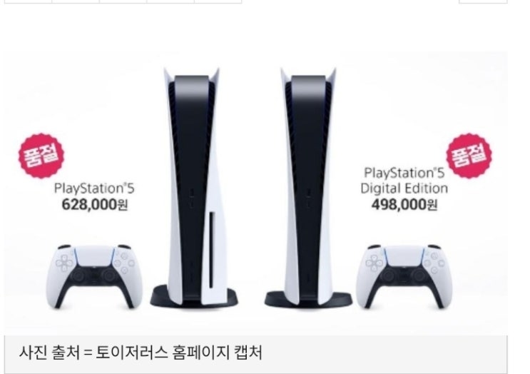  격동하는 국내 콘솔 시장 - 관련주 테마주, PS5, 클라우드