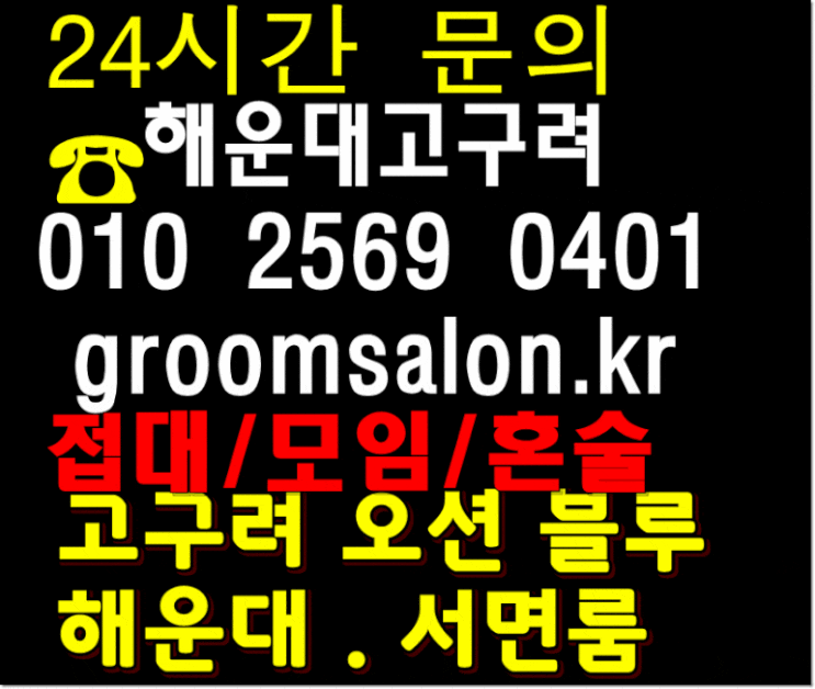  해운대고구려 역사는 이렇다. 부산발굴