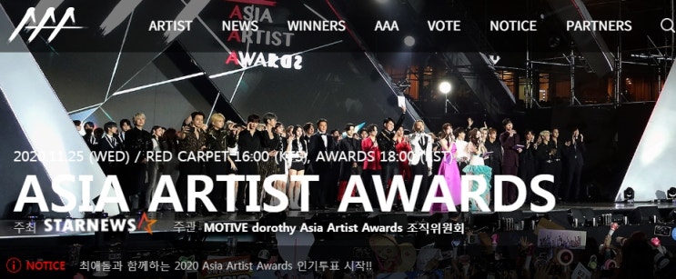 최애돌과 함께하는 2020 Asia Artist Awards 인기투표 시작!! twitter