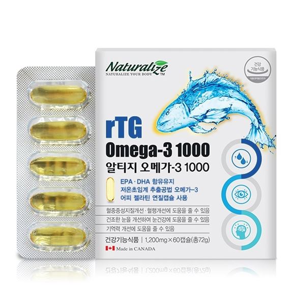 14일 스테디셀러정보 Naturalize 알티지 오메가3 저온초임계 EPA DHA 추출 멸치오메가3 1200mg 득템 후기~