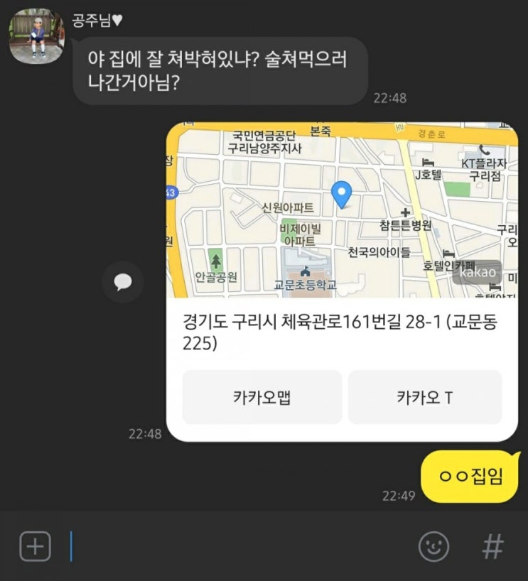 &lt;개꿀팁&gt; Fly GPS : GPS 위치 속여주는 App.