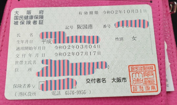  일본  의료보험 어린이 병원 가기(오사카) 日本の医療保険