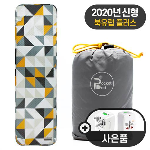 쇼핑 HOT5정보 여행용 전기요 포켓베드 4세대 신형 전자파 안심! 레알 리뷰 쇼핑 HOT5정보 여행용 전기요 포켓베드 4세대 신형 전자파 안심! 레알 리뷰